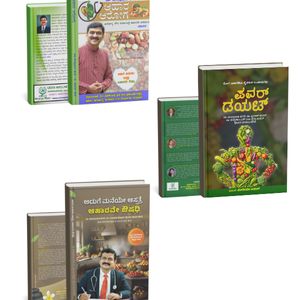 Natural Wellness Book Collection – Power Diet | Aahara Arogya | Aduge Mane Aspatre