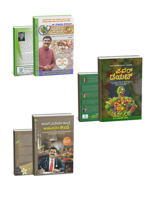 Natural Wellness Book Collection – Power Diet | Aahara Arogya | Aduge Mane Aspatre