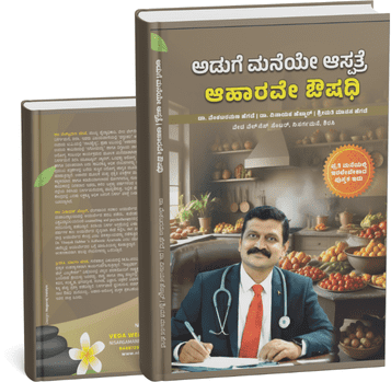 power diet | ಪವರ್ ಡಯಟ್ (copy)